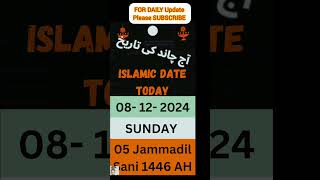 Islamic Date Today | Chand Ki Date Today | 08 December 2024 | Today Date Calendar 2024