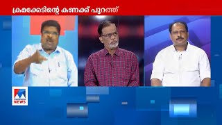 'ഉമ്മന്‍ ചാണ്ടിയുടെ കാലത്ത് ദയവധം അല്ലേ കെഎസ്ആര്‍ടിസിക്ക് വിധിച്ചിട്ട് പോയത്' | KSRTC