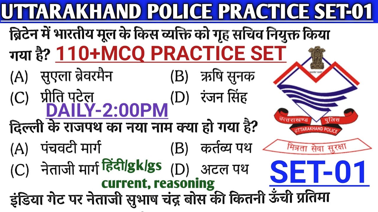 Uttarakhand Police Practice Set-01,Uttarakhand Gk,Uttarakhand Police ...