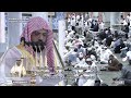 Eid al Adha 1447 Madeenah Khutbah by Sheikh Ahmed Hudhaify