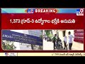 నిరుద్యోగులకు మరో గుడ్ న్యూస్ || Good News to Telangana Unemployed Youth - TV9