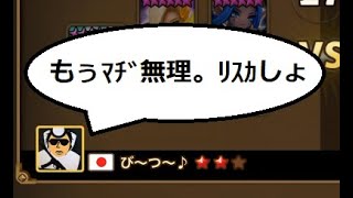 【サマナーズウォー】実況240　ジェットコースターして赤2に転落しましたｗｗｗｗｗｗｗｗｗｗ