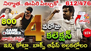 Game Changer 4th Day Boxoffice Collection | Ram Charan Game Changer Four Days Collections