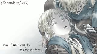 【FrozSloth】Proof of life - Kagamine Rin (thai lyrics By AY-jin)【Mix : JayVounter】