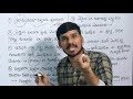 ap dsc 3rd class e.v.s 1 2 3 పాఠాలు కంప్లీట్ సిలబస్ 120 బిట్స్ పార్ట్ 1