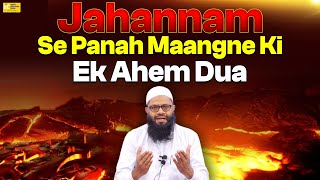 Jahannam Se Panah Maangne Ki Ek Ahem Dua By Shaikh Abul Bayan Salafi IIC Mumbai