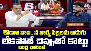 Bandla Ganesh Open Challenge to Ex Minister Kodali Nani in Murthy Live Debate | TV5 News Digital