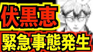 【呪術廻戦】最新138話 〇〇死亡で『禪院家の激ヤバ家系図』が判明..※〇〇も十種影法術を使える!?