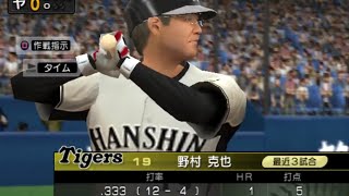 ノムさんと愉快なタイガース2009【プロ野球スピリッツ6】監督モード実況プレイ28 ヤクルトスワローズ戦