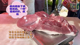 猪肉要涨价疯抢，五头猪最后没够分，大肥肉膘都抢光了，人山人海#pork #猪肉 #玖叔vlog#华哥猪肉#玖叔猪肉#豬肉