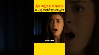 మళ్ళీ వచ్చావా అక్కా 😂🤣 || ఈ కుటుంబం లో 18 ఏళ్ళు నిండిన వాళ్లకి మాత్రమే ఒక ఆత్మ కనిపిస్తుంది