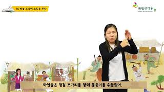 16 바늘 도둑이 소 도둑 된다