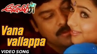 Vana vallappa Full Video Song || Annayya || Chiranjeevi, Soundarya, Raviteja