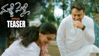 Malli Pelli Movie Official Teaser || Naresh || Pavitra Lokesh || 2023 Telugu Trailers || NSE