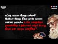 பெண்களுக்கு பெரியார் என்ன சொன்னார் periyar speeches neelam social social justice day