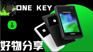 onekey classic 1s 冷钱包 / 币圈资产被盗频频，波子钱不多，但还是被吓得赶紧入手了个onekey  /（好物分享）