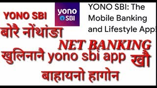 Yono sbi || how to create internet banking .