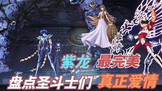 圣斗士星矢：人神之恋，星矢和雅典娜，最心碎的爱，一辉和潘多拉