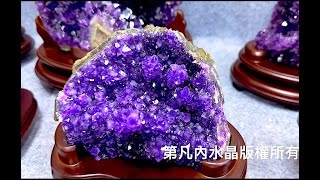 【頂級・烏拉圭紫水晶花】