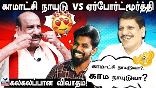 சீமானை பேச திமுக யோகியமா ?  | அவலங்களை கண்டுகொள்ளாமல் சுயநலமாக இருக்கும் திமுக! | Seeman | NTK | DMK