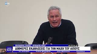 Διήμερες εκδηλώσεις για τη μάχη του Αίπους