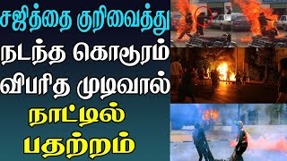 மதியநேரச்செய்திகள் 02.01.2025 | Lunchtime News 📰