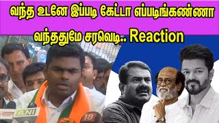 அண்ணாமலை ரிட்டர்ன்ஸ்! யாரு சூப்பர் ஸ்டாரு Annamalai about Rajinikanth,Seeman ,Vijay nba 24x7