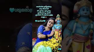 💞ഓര്‍മ്മകളിൽ നീ മാത്രമായി🙏💞#malayalammoviesongs #kschithra #youtubeshorts #shortvideo #goodnight💞💞💞💞