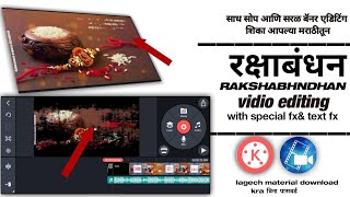 Raksha Bandhan Status Video Editing alight motion | Raksha Bandhan Video Editing | #RakshaBandhan