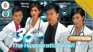[Eng Sub] TVB Drama | The Hippocratic Crush On Call 36小時 05/25 | Kenneth Ma, Tavia Yeung | 2012