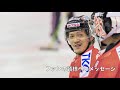 今野充彬選手よりご報告