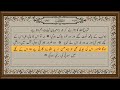 111 surah lahab just the urdu translation with text history of muslim empire. full hd