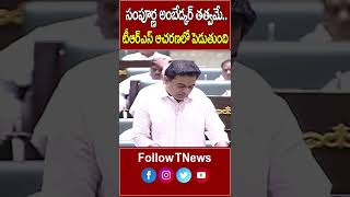 సంపూర్ణ అంబేడ్కర్ తత్వమే..టీఆర్ఎస్ ఆచరణలో పెడుతుంది | T News