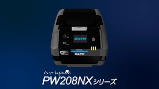 Petit lapin（プチラパン）PW208NXシリーズ