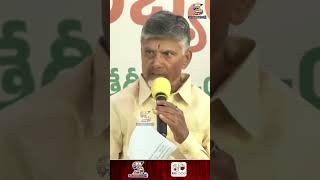 ప్రజల భవిష్యత్ కోసం పొత్తు పెట్టుకున్నాం | Chandrababu Speech In Metting #ytshorts #shortsfeed