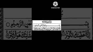 Surah Al Kausar|Beautiful Quran Paak Recitation| Hafiz Rayyan #shorts #shortsfeed