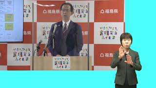 【手話入り】知事定例記者会見　令和3年11月8日（月）