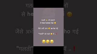 हिंदी जोक्स || majedaar chutkule funny jokes ||हिंदी चुटकुले ||