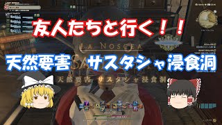 【FF14】ゆっくり達が新たな光の戦士を求めて？【ゆっくり実況】part3