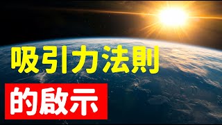 一個新階段的召喚：啟程，活出生命的可能性。開啟你的故事，從隱藏到綻放的旅程，與高頻能量的共振，成就偉大的自己。