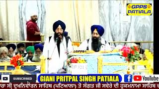 28-11-20ਚੁਗਾਲਖੋਰਾਂ ਨੇ ਭਾਈ ਜੈ ਰਾਮ ਜੀ ਕੋਲ  ਗੁਰੂ ਨਾਨਕ ਸਾਹਿਬ ਜੀ ਦੀ ਚੁਗਲੀ ਕਰਨੀgurudwara dukhniwaran sahib