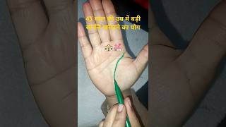 45 साल की उम्र में बड़ी संपत्ति खरीदने का योग #astrology #motivation#palmistry #handreading #facts