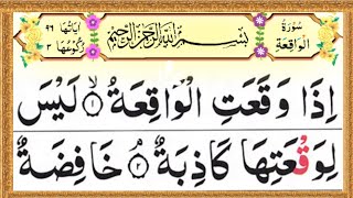Surah Waqiah Full | Surah Al-Waqiah With HD Arabic Text | Surah Waqiah Ki Tilawat