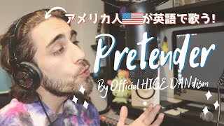 【英語で歌う】Pretender - Official髭男dism // Pretender - HIGEDAN (English Cover)