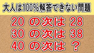 【ゆっくり解説】#3 これができたら天才！？あなたは解ける？【IQテスト】