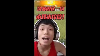 艾特你的兄弟来当老六