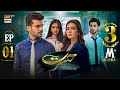 Hasrat Episode 1 | 3 May 2024 (Eng Sub) | ARY Digital Drama