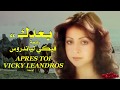 بعدك ،، رائعة ، فيكي لياندروس ، تحية مني لكم عائد ، APRES TOl . VICKY LEANDROS