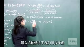 数学高中必修4同角三角函数的基本关系