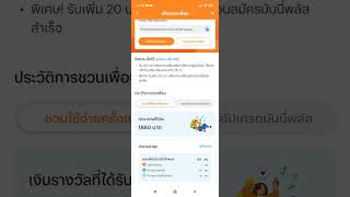 สอนกดรับเงินฟรี รวม 920บ. เข้าWallet มีเยอะแจกเยอะ แค่อัปเกรดมันนี่พลัส